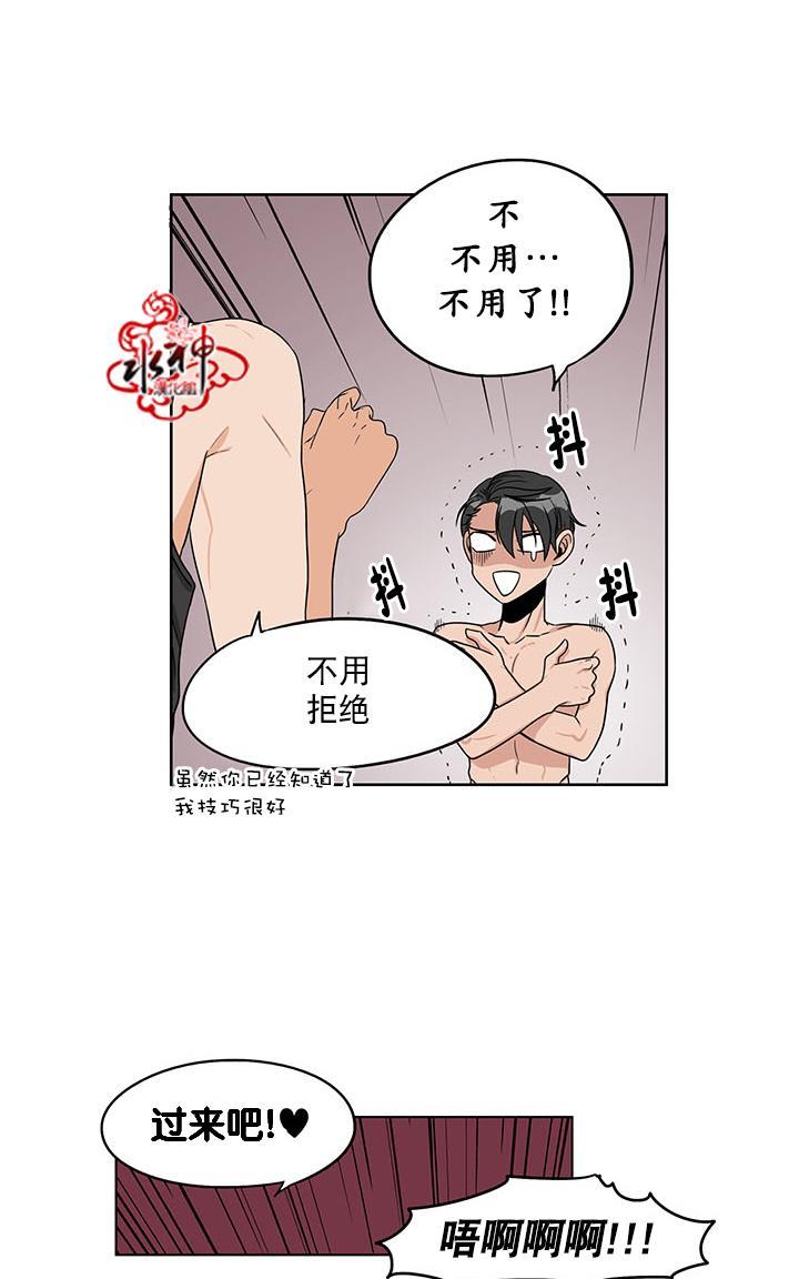 卧底探员调查组[耽美]韩漫全集-第13话无删减无遮挡章节图片 