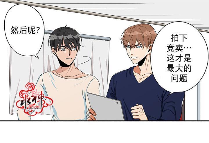 卧底探员调查组[耽美]韩漫全集-第13话无删减无遮挡章节图片 