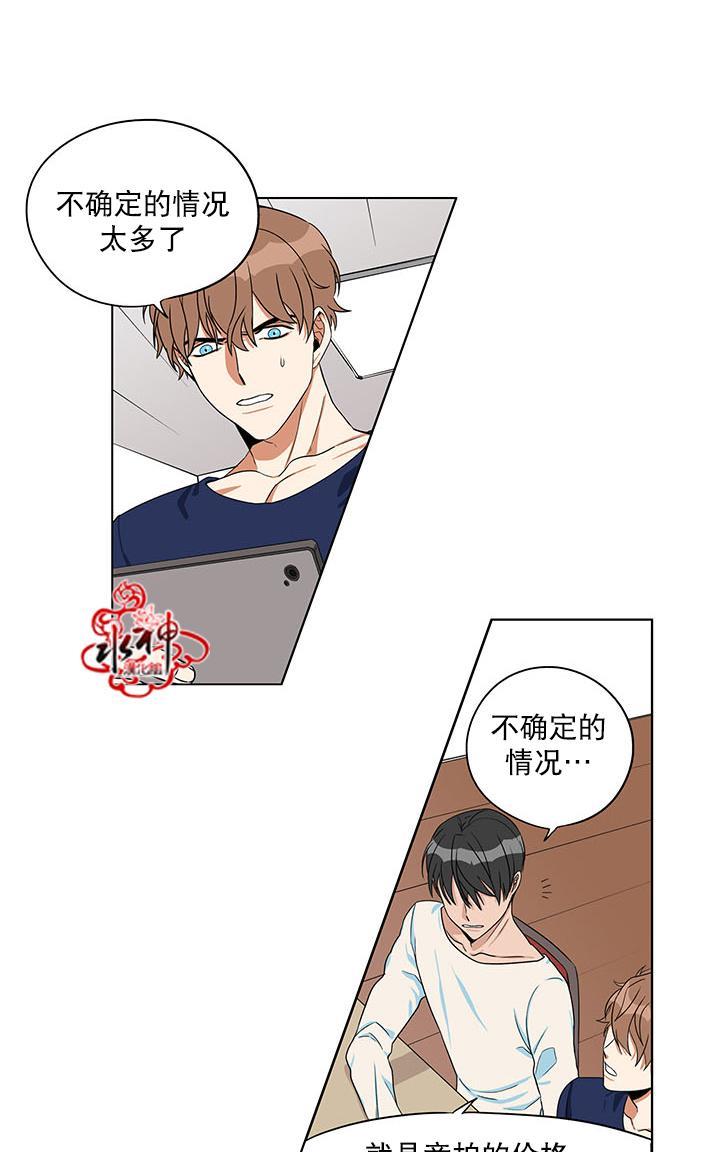 卧底探员调查组[耽美]韩漫全集-第13话无删减无遮挡章节图片 
