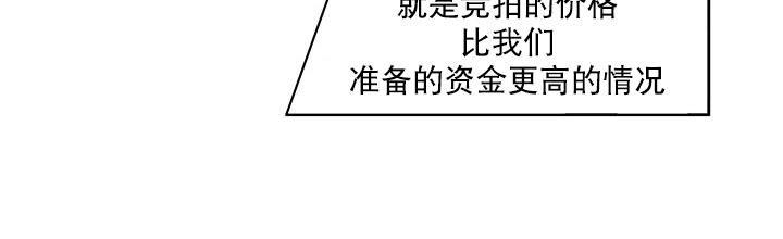 卧底探员调查组[耽美]韩漫全集-第13话无删减无遮挡章节图片 