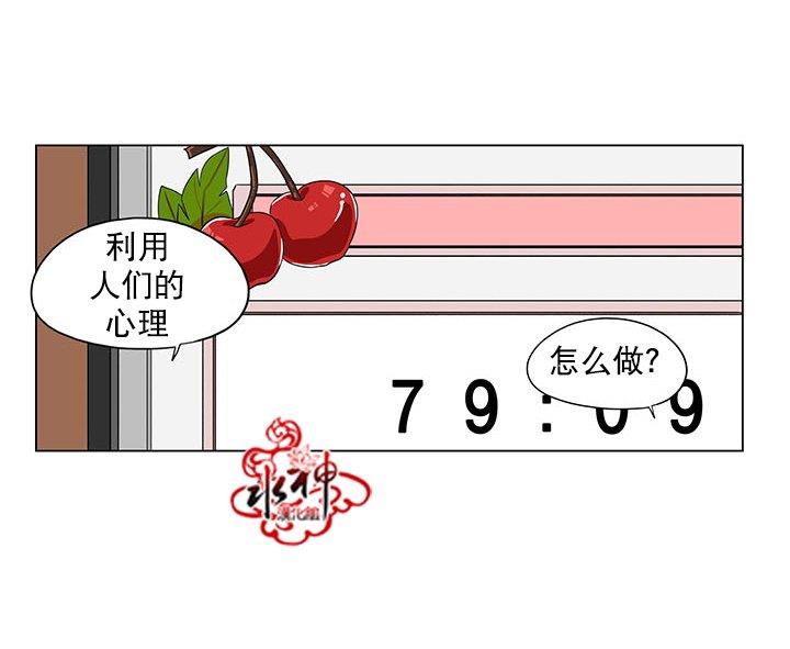 卧底探员调查组[耽美]韩漫全集-第13话无删减无遮挡章节图片 