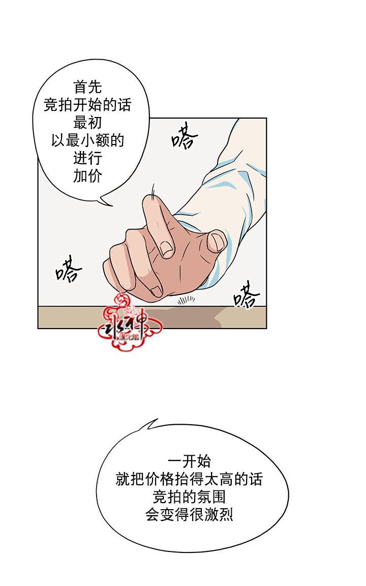 卧底探员调查组[耽美]韩漫全集-第13话无删减无遮挡章节图片 