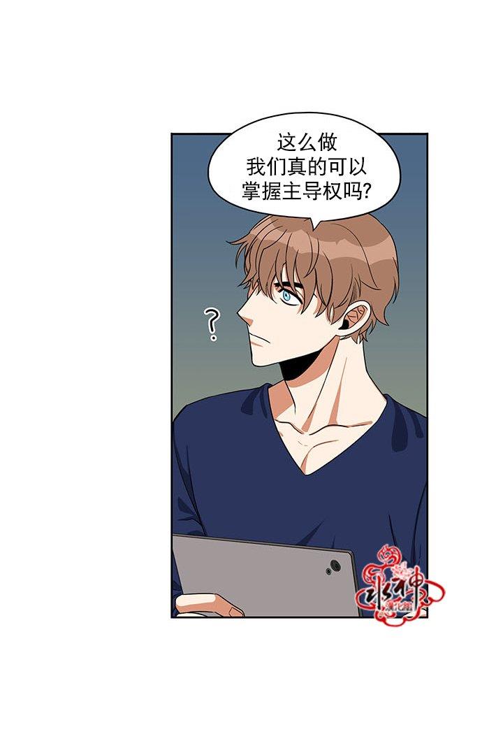 卧底探员调查组[耽美]韩漫全集-第13话无删减无遮挡章节图片 