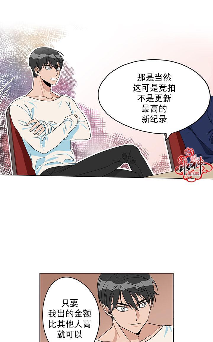卧底探员调查组[耽美]韩漫全集-第13话无删减无遮挡章节图片 