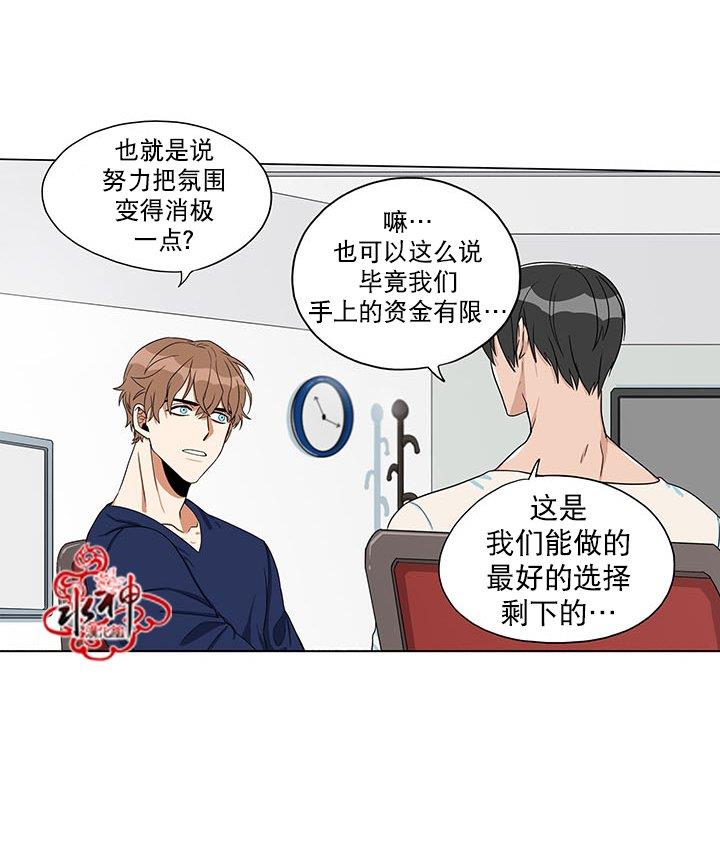 卧底探员调查组[耽美]韩漫全集-第13话无删减无遮挡章节图片 