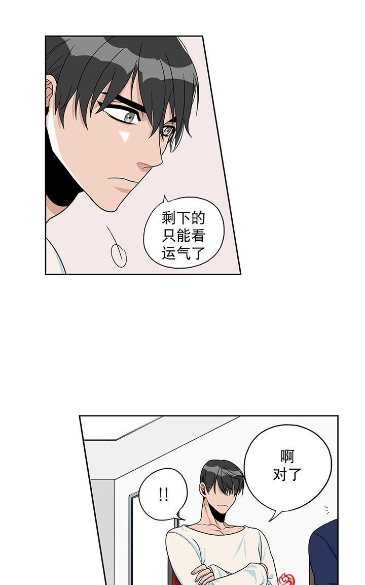 卧底探员调查组[耽美]韩漫全集-第13话无删减无遮挡章节图片 