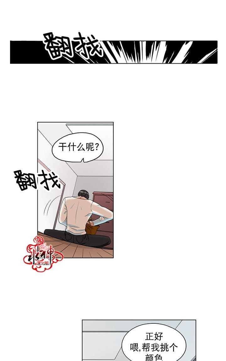 卧底探员调查组[耽美]韩漫全集-第13话无删减无遮挡章节图片 