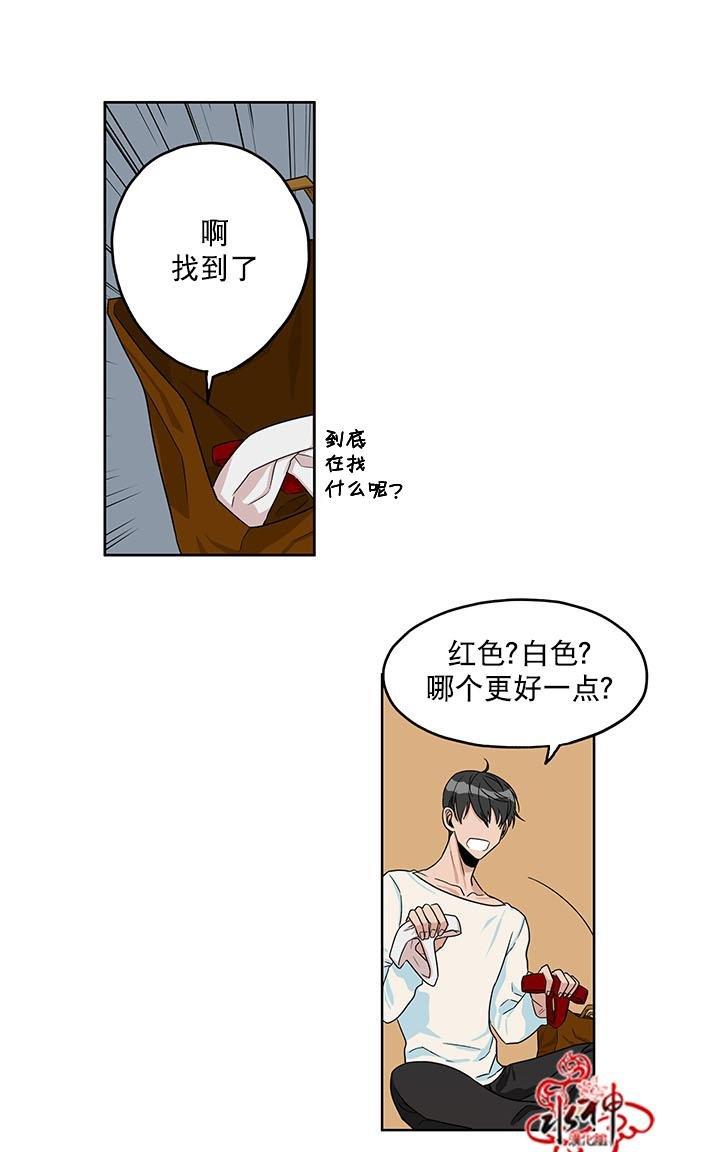 卧底探员调查组[耽美]韩漫全集-第13话无删减无遮挡章节图片 