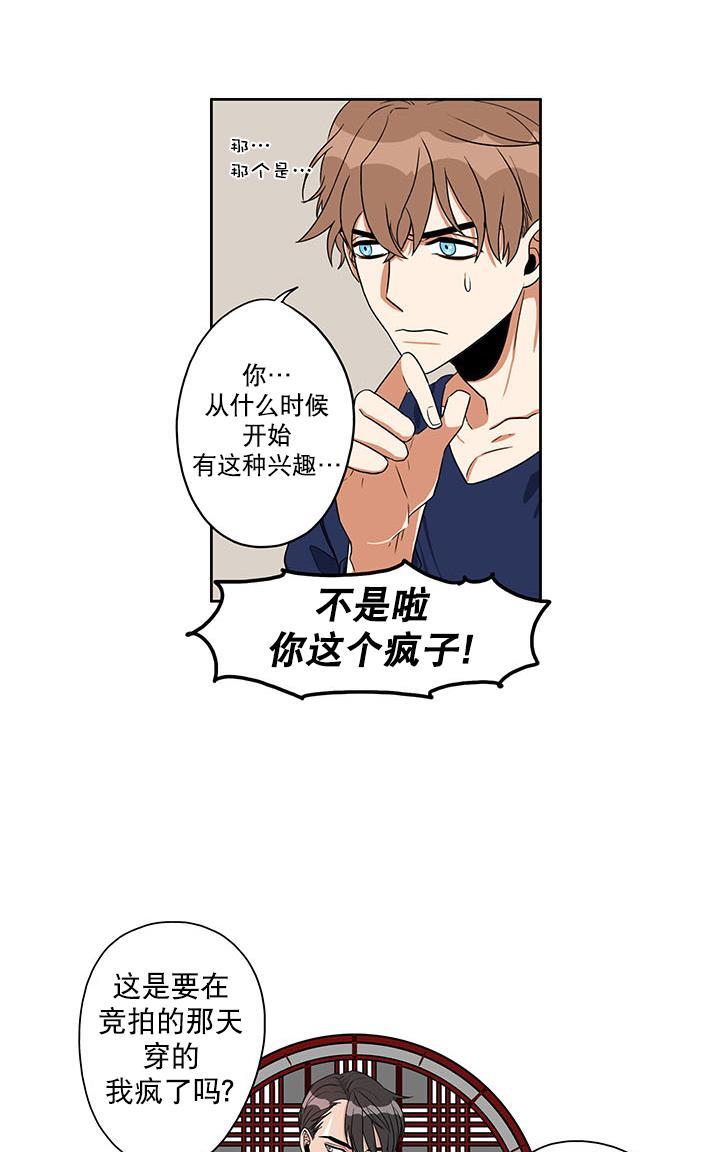 卧底探员调查组[耽美]韩漫全集-第13话无删减无遮挡章节图片 