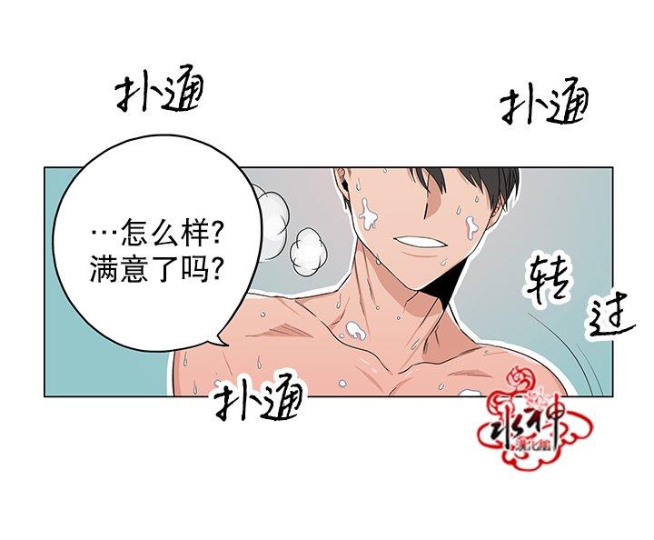卧底探员调查组[耽美]韩漫全集-第14话无删减无遮挡章节图片 