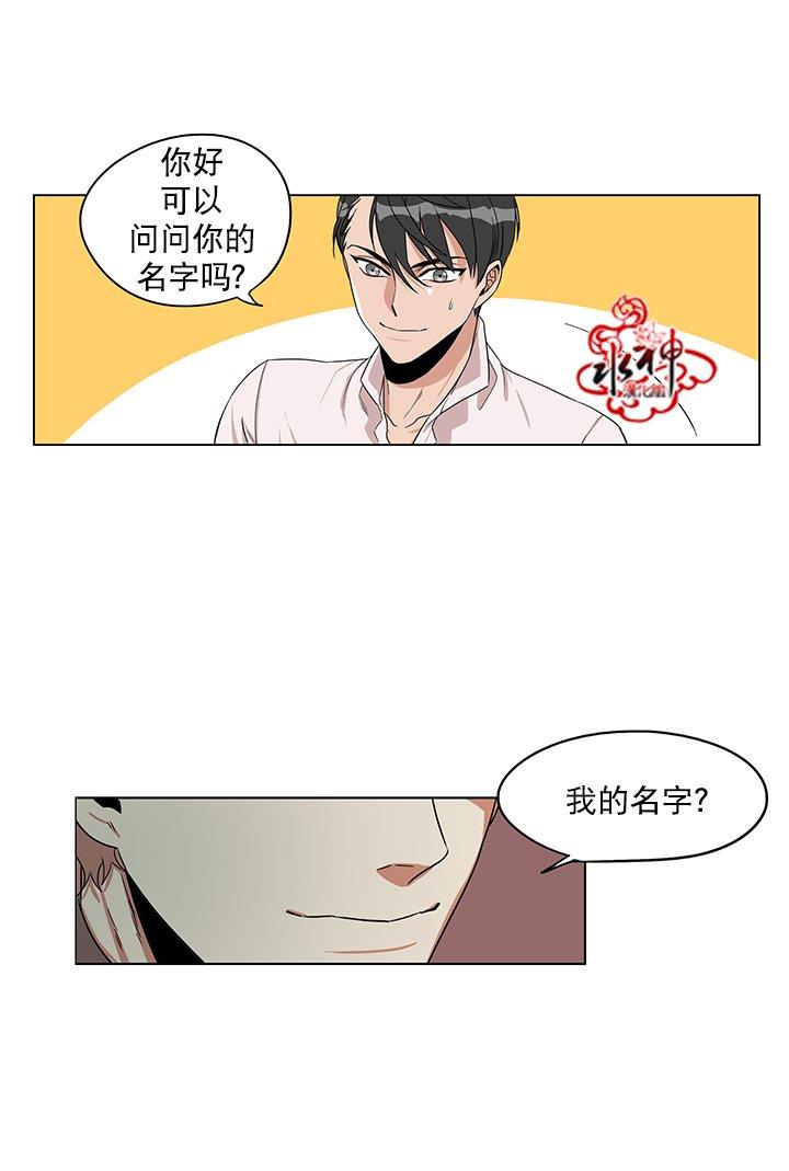 卧底探员调查组[耽美]韩漫全集-第14话无删减无遮挡章节图片 