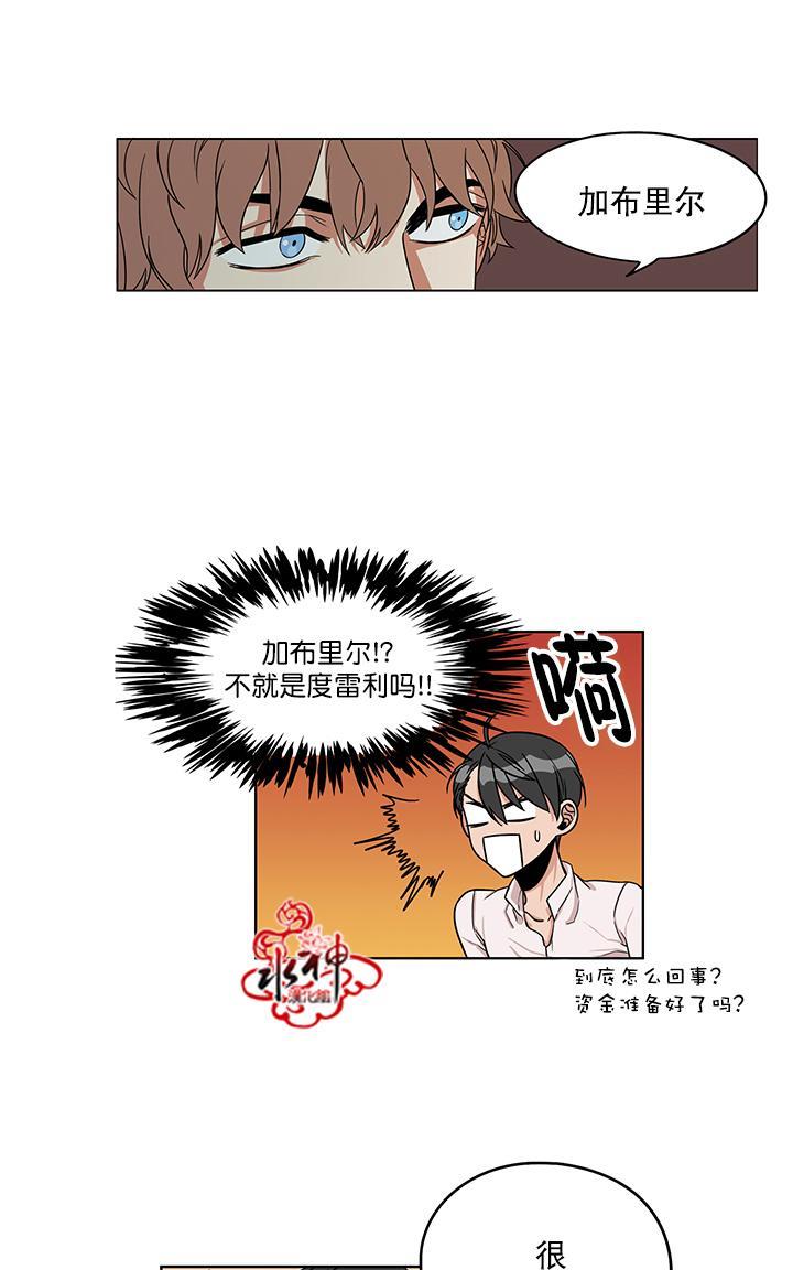 卧底探员调查组[耽美]韩漫全集-第14话无删减无遮挡章节图片 