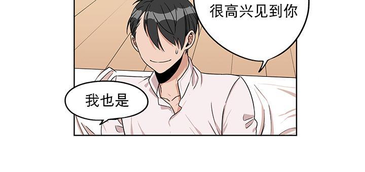 卧底探员调查组[耽美]韩漫全集-第14话无删减无遮挡章节图片 