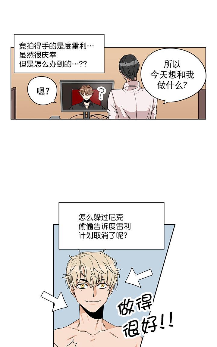 卧底探员调查组[耽美]韩漫全集-第14话无删减无遮挡章节图片 