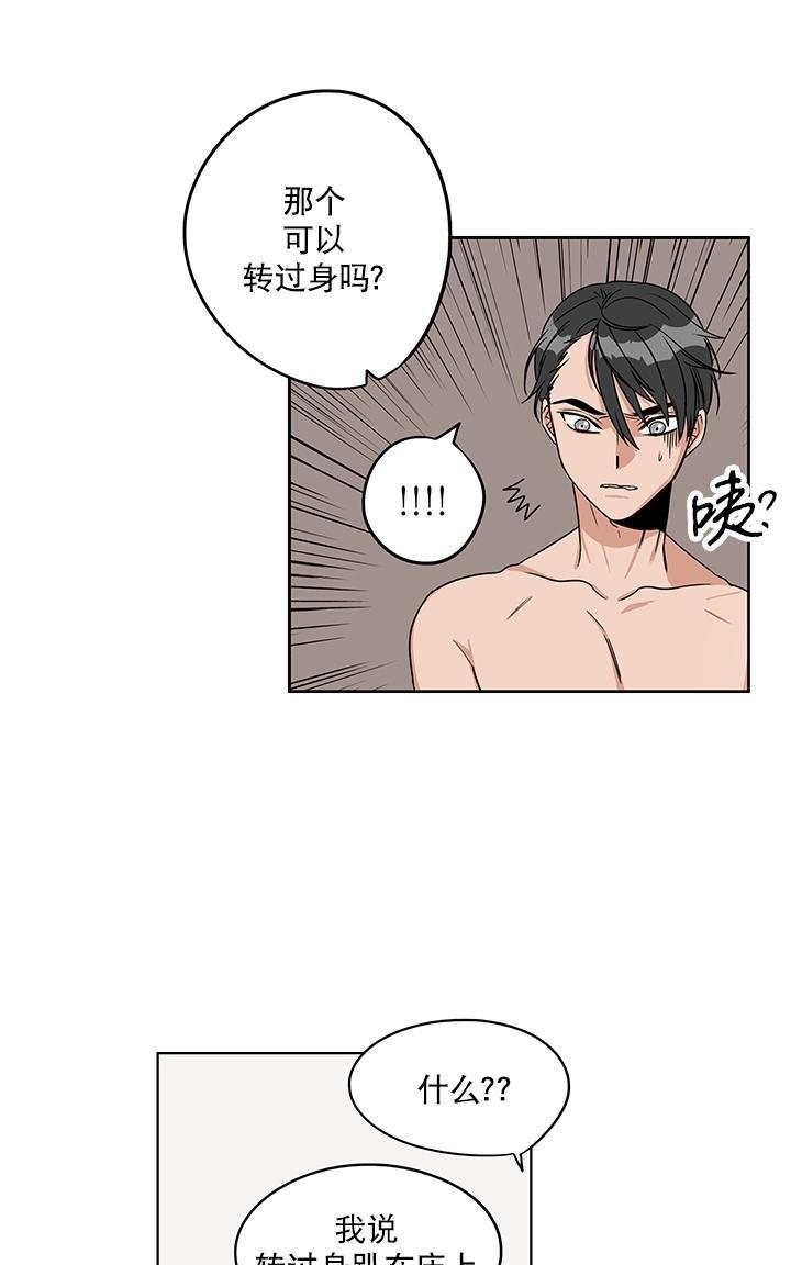 卧底探员调查组[耽美]韩漫全集-第14话无删减无遮挡章节图片 