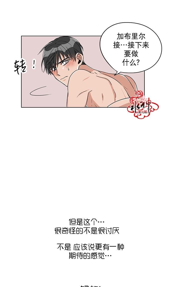 卧底探员调查组[耽美]韩漫全集-第14话无删减无遮挡章节图片 