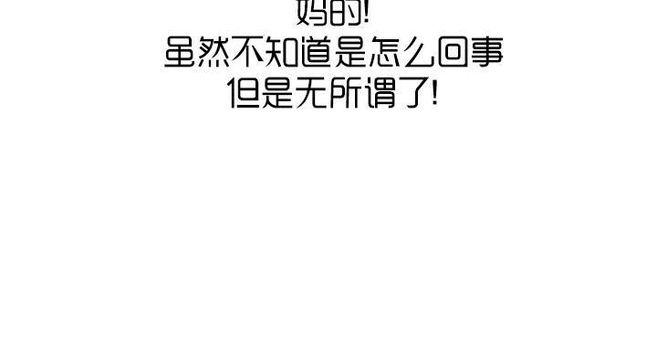 卧底探员调查组[耽美]韩漫全集-第14话无删减无遮挡章节图片 