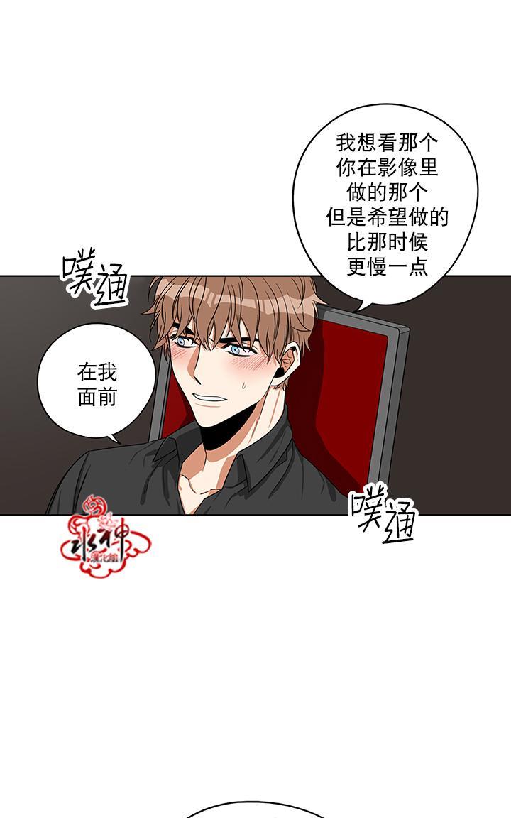 卧底探员调查组[耽美]韩漫全集-第14话无删减无遮挡章节图片 
