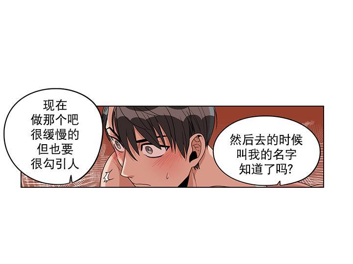 卧底探员调查组[耽美]韩漫全集-第14话无删减无遮挡章节图片 