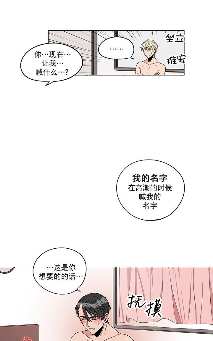 卧底探员调查组[耽美]韩漫全集-第14话无删减无遮挡章节图片 
