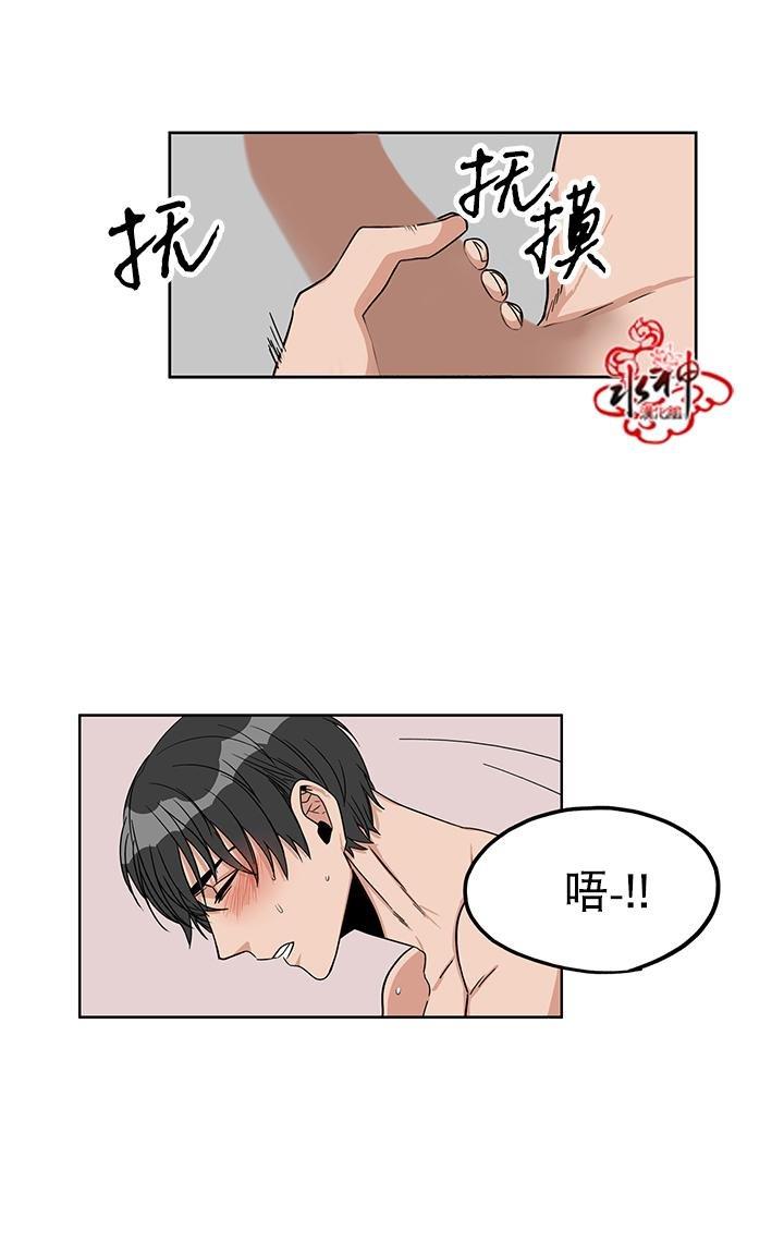 卧底探员调查组[耽美]韩漫全集-第14话无删减无遮挡章节图片 