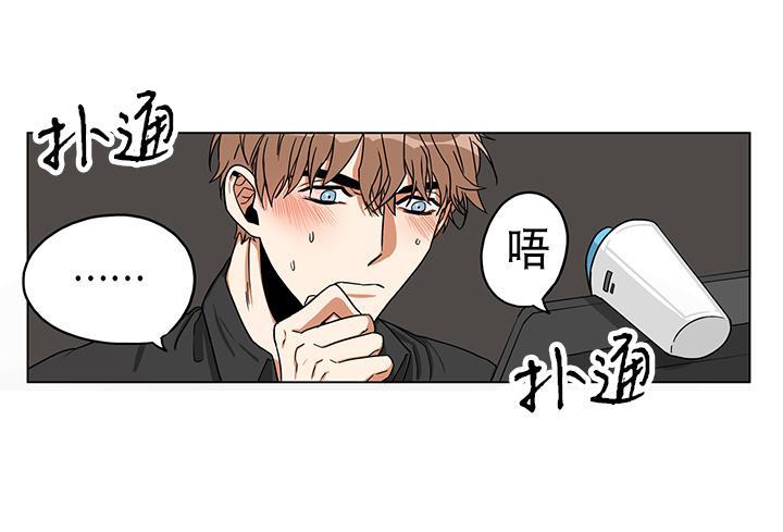 卧底探员调查组[耽美]韩漫全集-第14话无删减无遮挡章节图片 