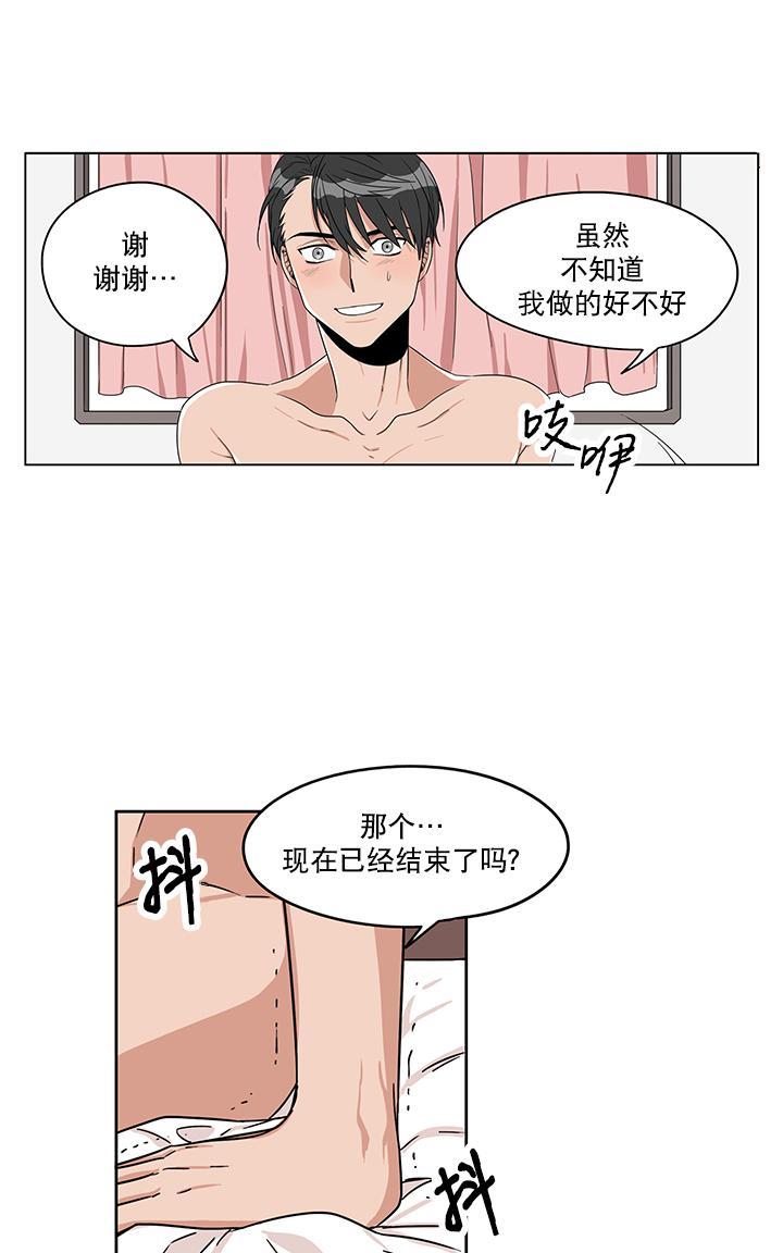 卧底探员调查组[耽美]韩漫全集-第15话无删减无遮挡章节图片 