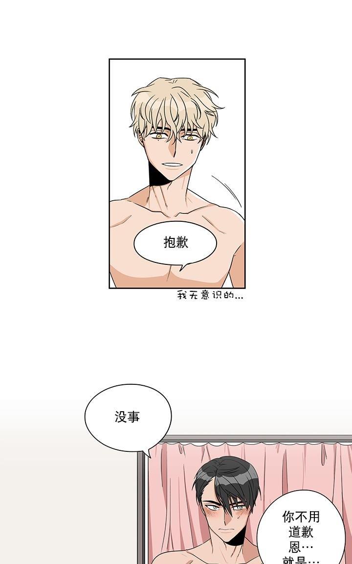 卧底探员调查组[耽美]韩漫全集-第15话无删减无遮挡章节图片 