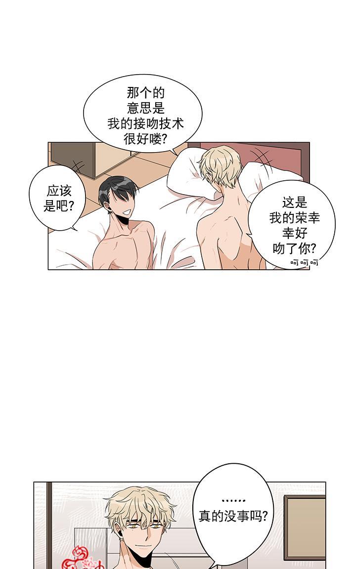 卧底探员调查组[耽美]韩漫全集-第15话无删减无遮挡章节图片 