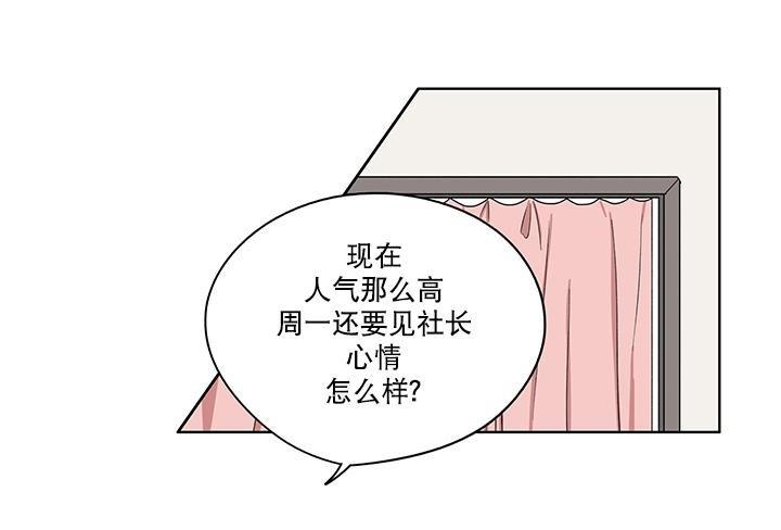 卧底探员调查组[耽美]韩漫全集-第15话无删减无遮挡章节图片 
