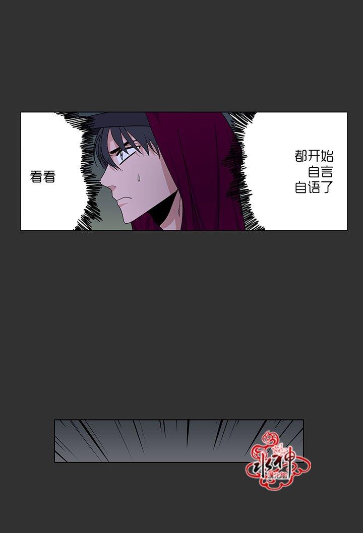 卧底探员调查组[耽美]韩漫全集-第15话无删减无遮挡章节图片 
