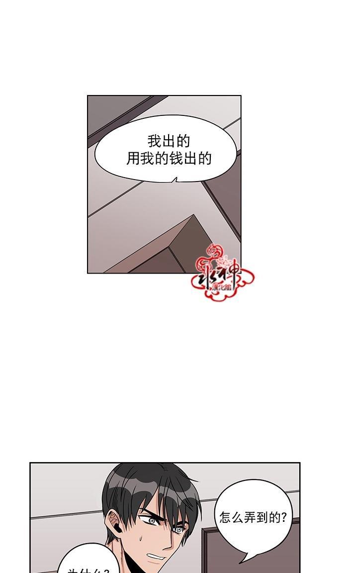 卧底探员调查组[耽美]韩漫全集-第16话无删减无遮挡章节图片 
