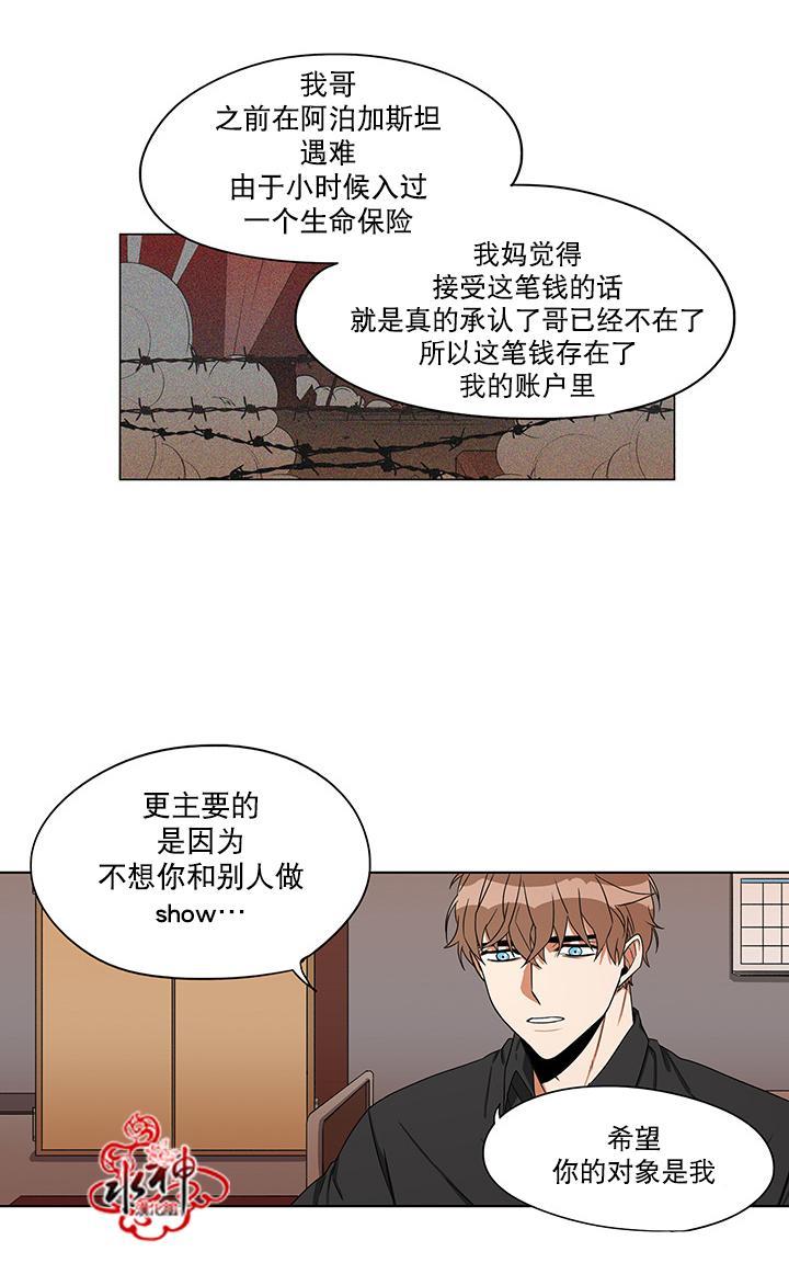 卧底探员调查组[耽美]韩漫全集-第16话无删减无遮挡章节图片 