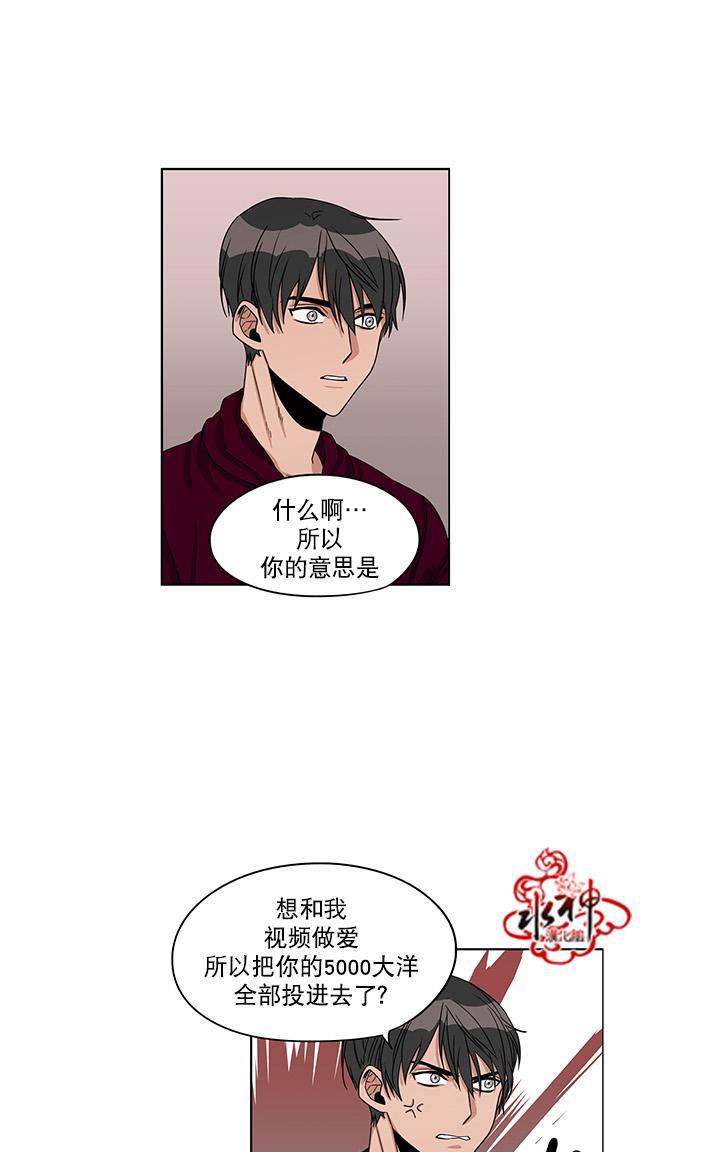 卧底探员调查组[耽美]韩漫全集-第16话无删减无遮挡章节图片 