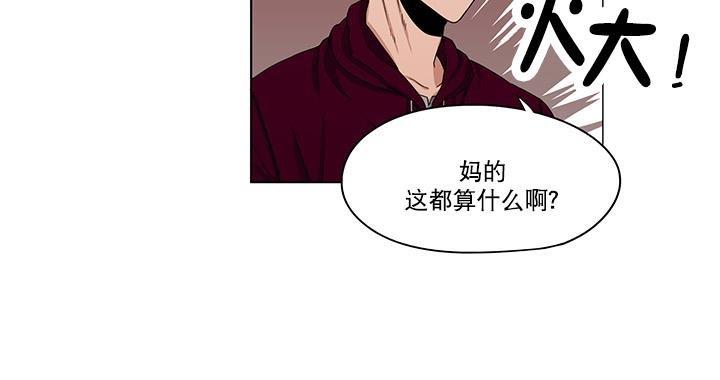 卧底探员调查组[耽美]韩漫全集-第16话无删减无遮挡章节图片 
