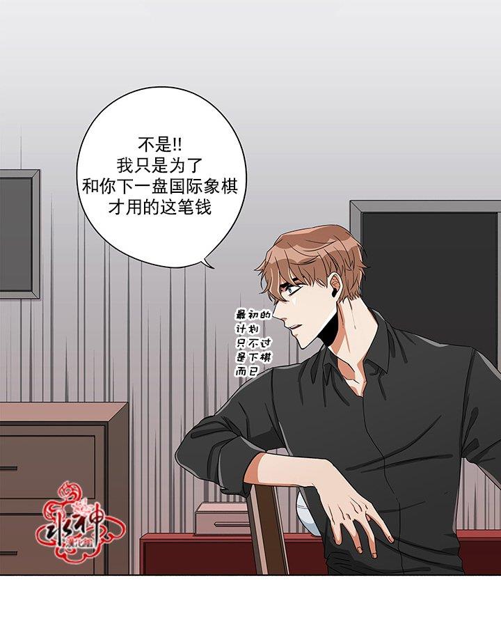 卧底探员调查组[耽美]韩漫全集-第16话无删减无遮挡章节图片 