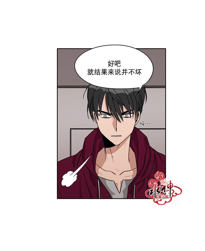 卧底探员调查组[耽美]韩漫全集-第16话无删减无遮挡章节图片 