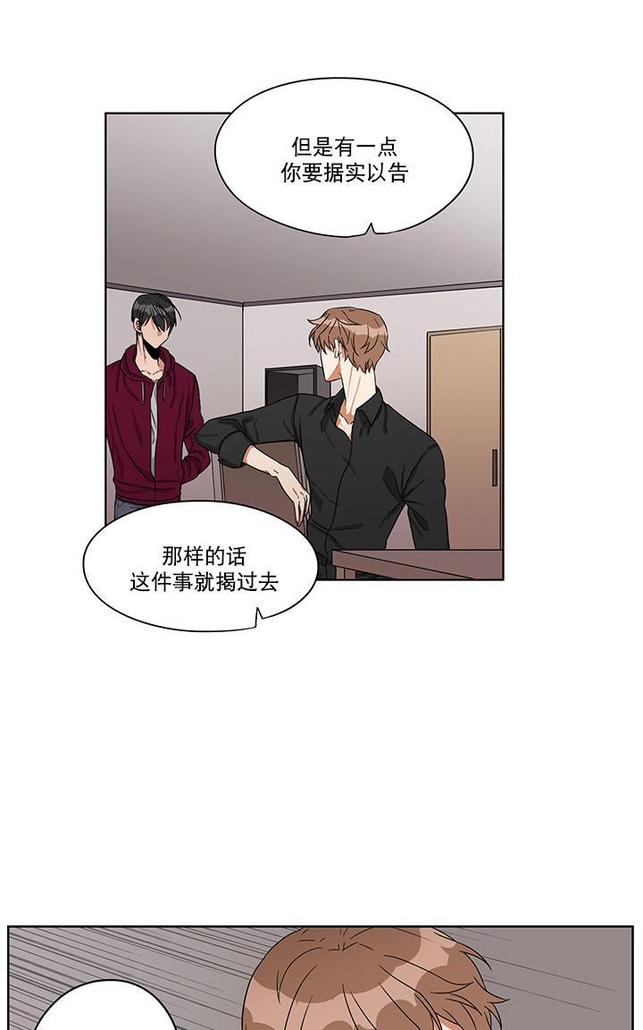 卧底探员调查组[耽美]韩漫全集-第16话无删减无遮挡章节图片 