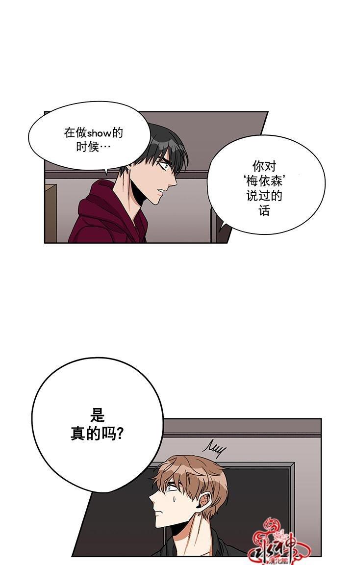卧底探员调查组[耽美]韩漫全集-第16话无删减无遮挡章节图片 