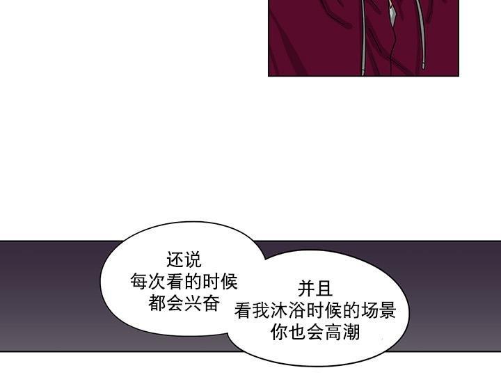 卧底探员调查组[耽美]韩漫全集-第16话无删减无遮挡章节图片 