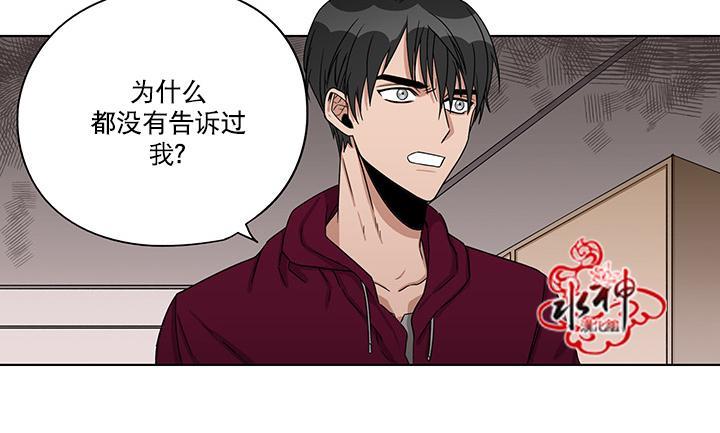 卧底探员调查组[耽美]韩漫全集-第16话无删减无遮挡章节图片 