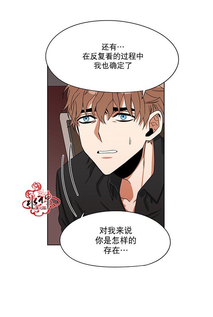 卧底探员调查组[耽美]韩漫全集-第16话无删减无遮挡章节图片 