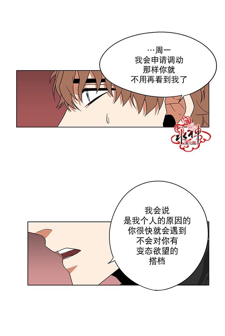 卧底探员调查组[耽美]韩漫全集-第16话无删减无遮挡章节图片 
