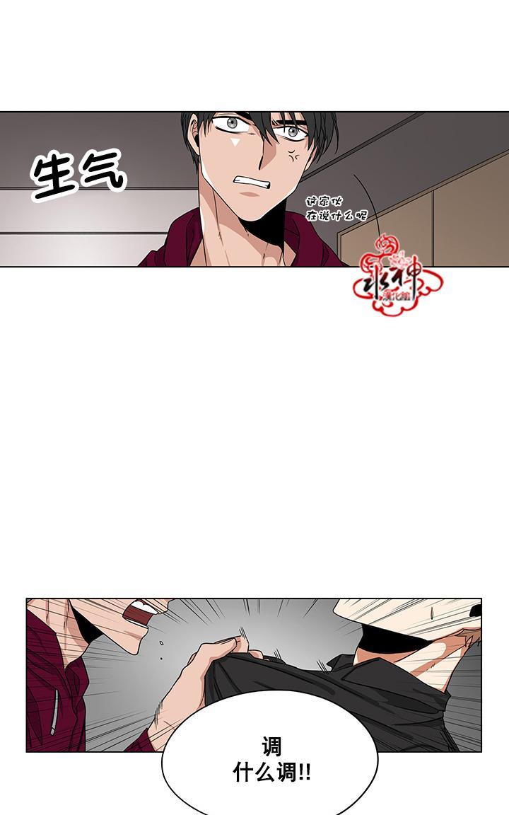 卧底探员调查组[耽美]韩漫全集-第16话无删减无遮挡章节图片 