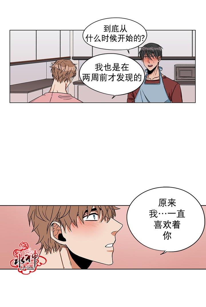 卧底探员调查组[耽美]韩漫全集-第18话无删减无遮挡章节图片 