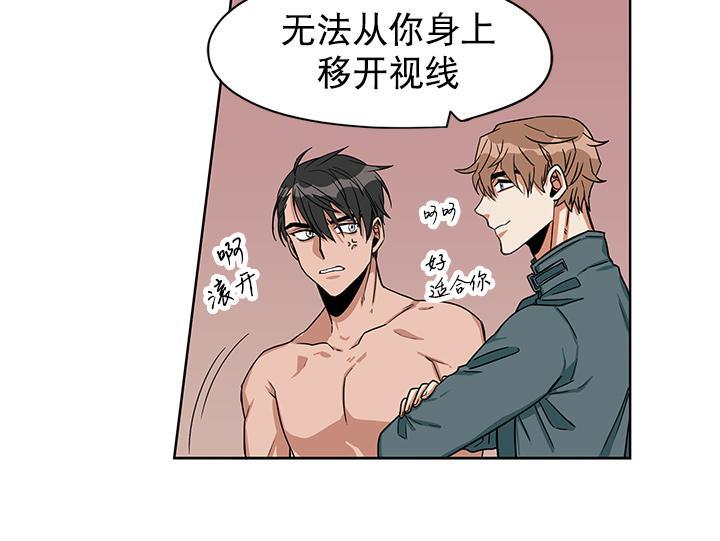 卧底探员调查组[耽美]韩漫全集-第18话无删减无遮挡章节图片 