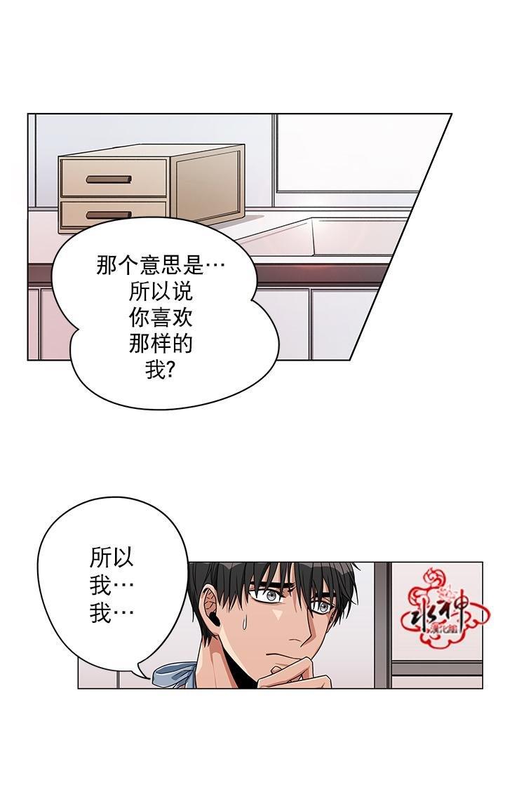 卧底探员调查组[耽美]韩漫全集-第18话无删减无遮挡章节图片 