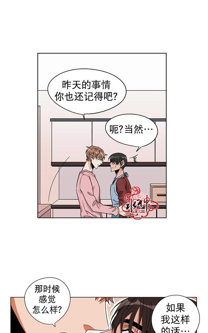 卧底探员调查组[耽美]韩漫全集-第18话无删减无遮挡章节图片 