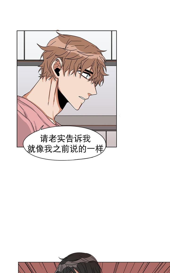 卧底探员调查组[耽美]韩漫全集-第18话无删减无遮挡章节图片 