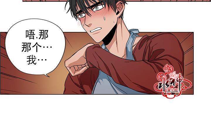 卧底探员调查组[耽美]韩漫全集-第18话无删减无遮挡章节图片 